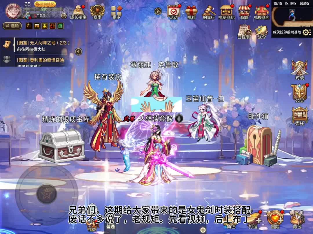 最新神途天龙八部私服开服表