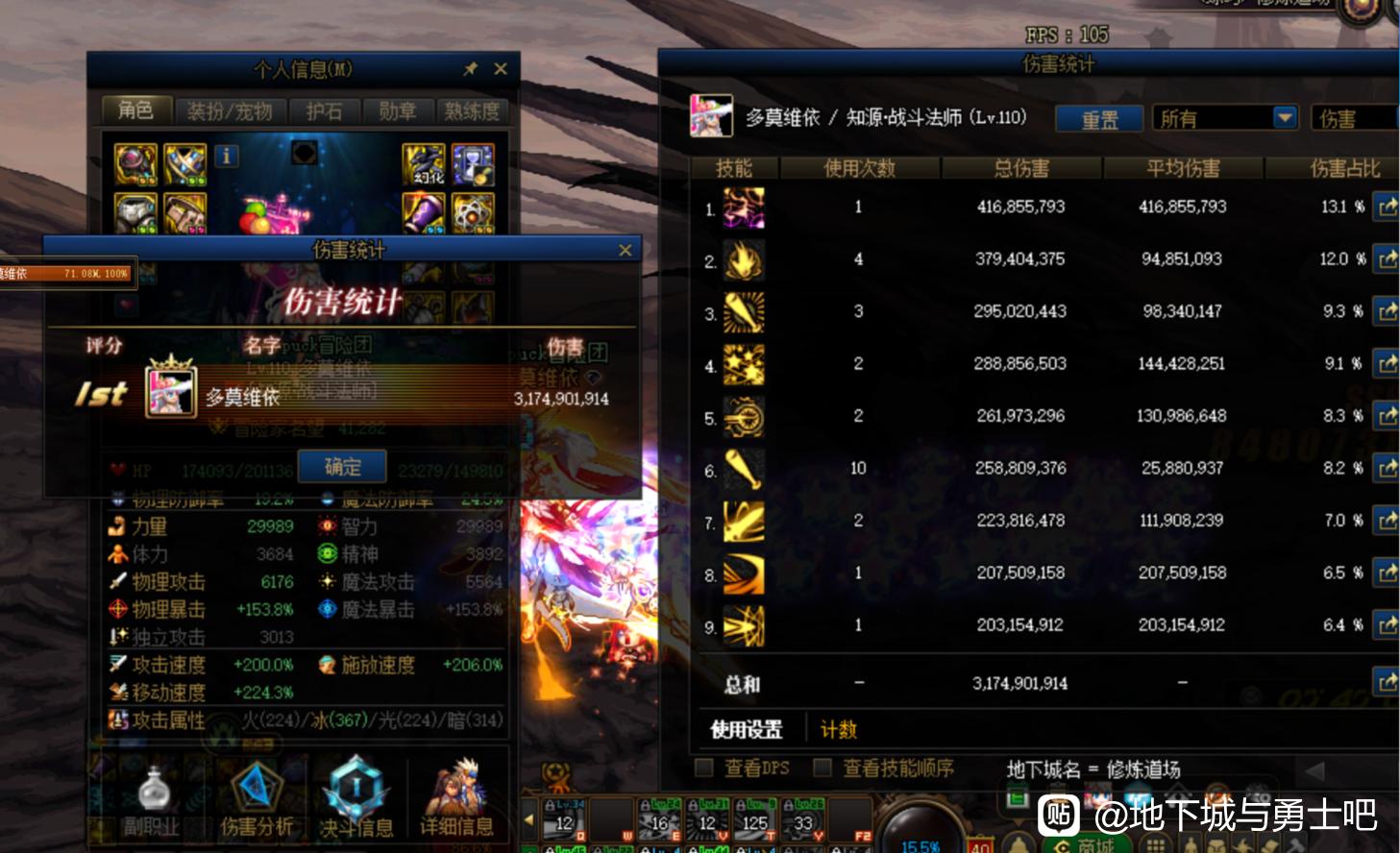 天龙八部私服行会收人快捷键